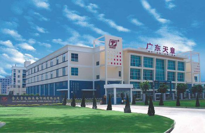 鄭州印刷廠制作的廣州天章集團(tuán)畫冊(cè)已印刷好 鄭州印刷廠制作的廣州天章集團(tuán)畫冊(cè)已印刷好