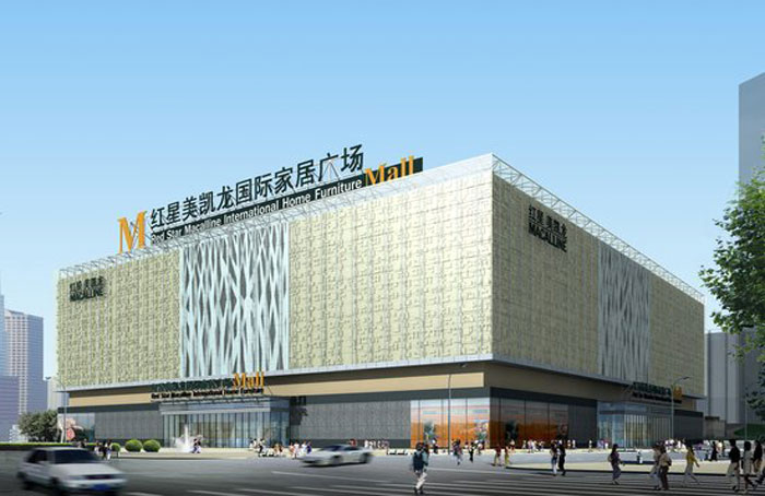 鄭州印刷廠為紅星美凱龍家居印刷畫冊(cè) 鄭州印刷廠為紅星美凱龍家居印刷畫冊(cè)