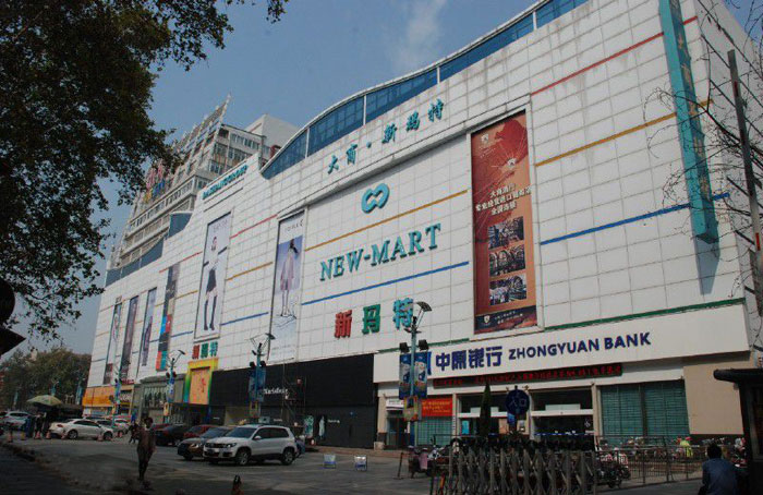 鄭州印刷廠智美印刷的大商新瑪特畫冊(cè) 鄭州印刷廠智美印刷的大商新瑪特畫冊(cè)