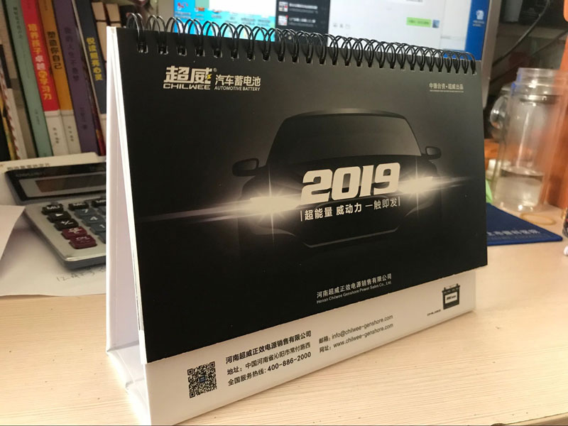 鄭州印刷廠制作的河南超威正效電源公司臺(tái)歷 鄭州印刷廠制作的河南超威正效電源公司臺(tái)歷